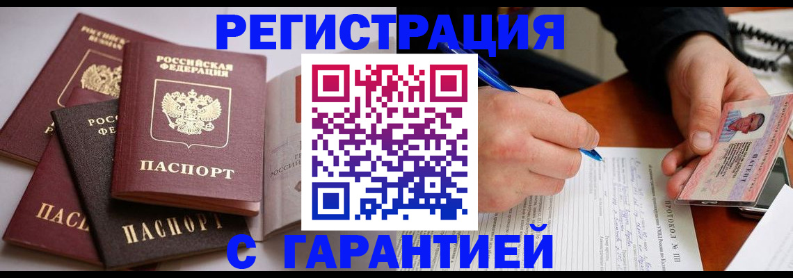 временная регистрация собственник в Пикалёво