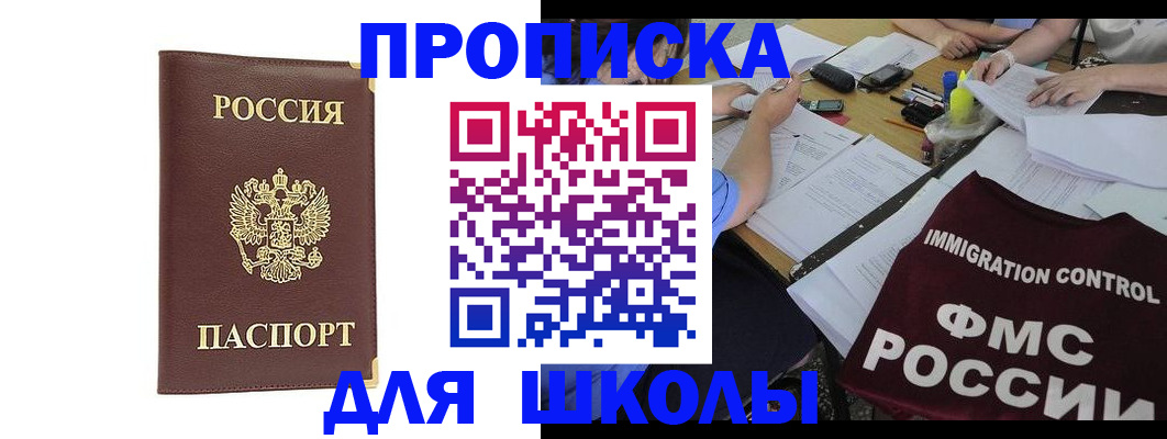 прописка ребенка в Пикалёво